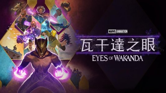 Eyes of Wakanda