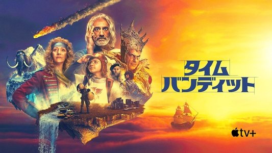 Time Bandits