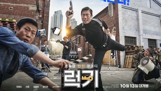 럭키
