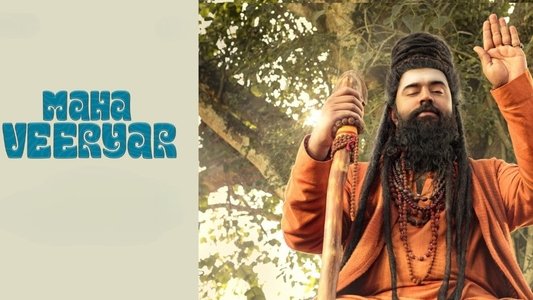 മഹാവീര്യർ