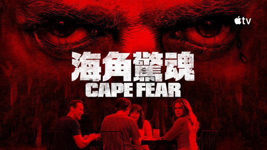 Cape Fear