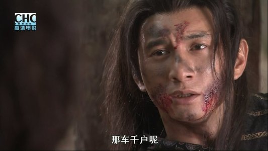 镖行天下前传10：决战天涯