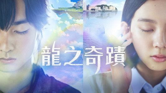 ワンダーハッチ -空飛ぶ竜の島-