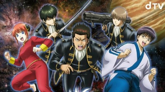 銀魂 THE SEMI-FINAL