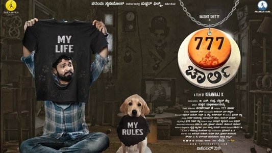 777 ಚಾರ್ಲಿ