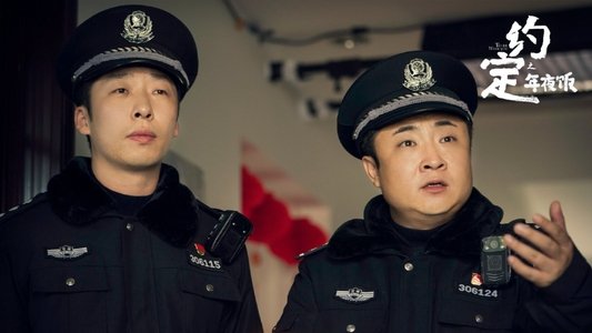 约定