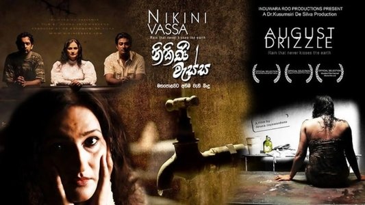 නිකිණි වැස්ස