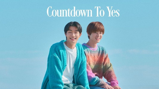 親友の「同棲して」に「うん」て言うまで
