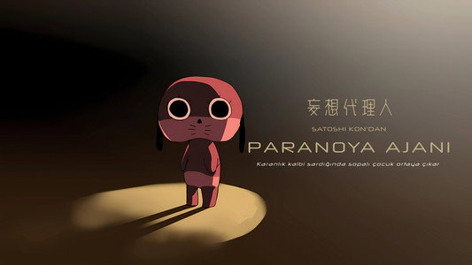 妄想代理人