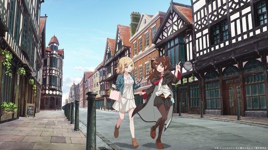 ある魔女が死ぬまで