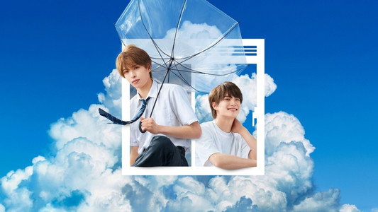 夏色の雲が恋と嵐をまきおこす