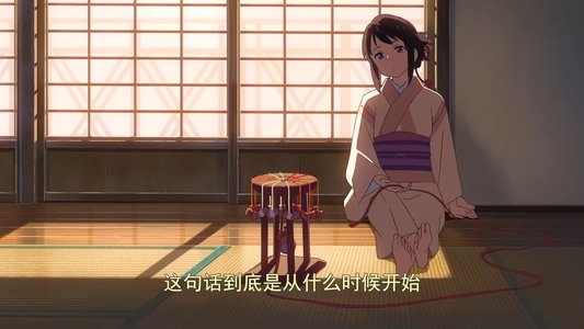 君の名は。