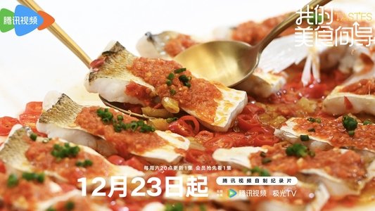 我的美食向导