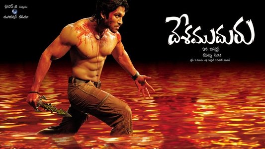 దేశముదురు