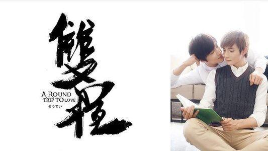 双程2
