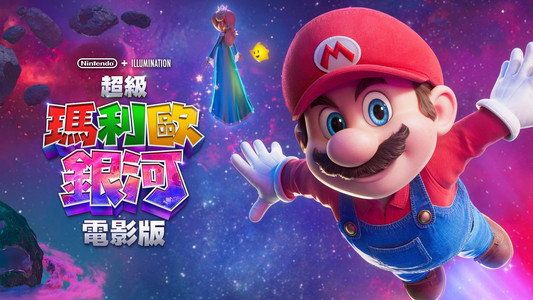 The Super Mario Galaxy Movie