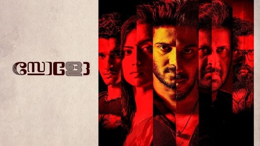 സോളോ