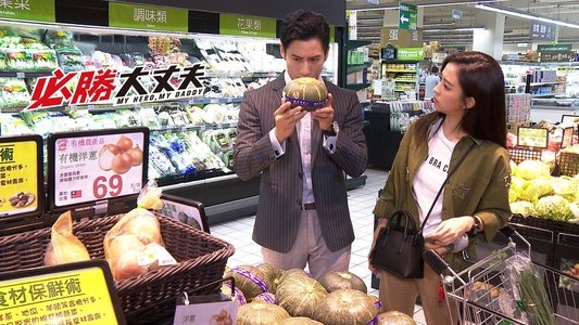 必勝大丈夫