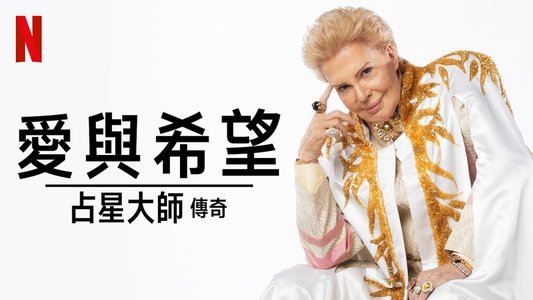 Mucho Mucho Amor: The Legend of Walter Mercado