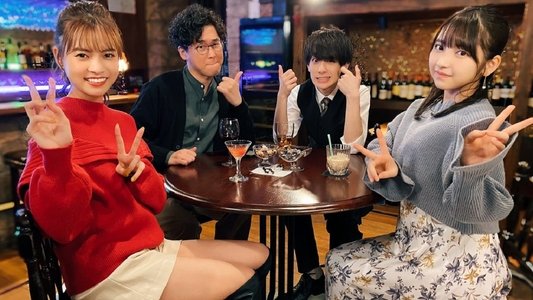 じゃない方の夜〜恋は突然、生まれない