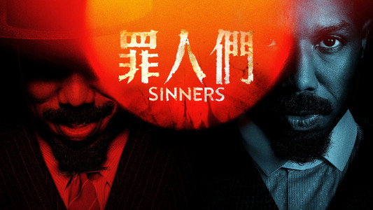 Sinners