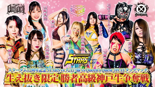 STARDOM in SHOWCASE vol.4