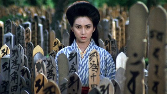 修羅雪姫 怨み恋歌