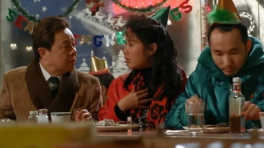 富貴再逼人