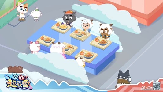 喜羊羊与灰太狼之疯狂超能营