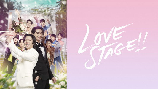 เลิฟสเตจ