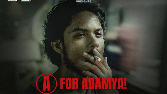 অদম্য