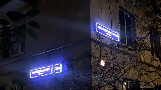 Звонит Москва