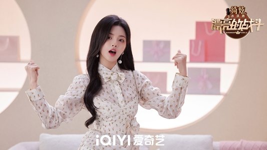 漂亮的战斗