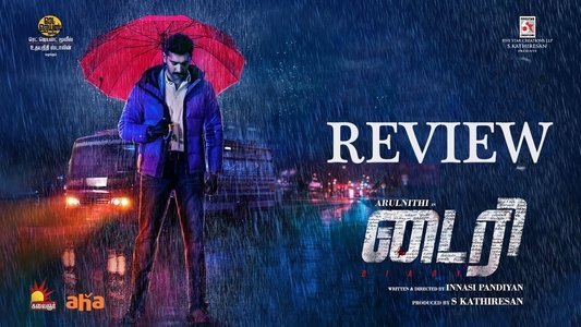 டைரி