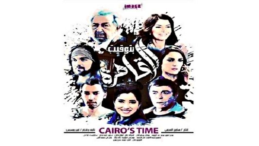 بتوقيت القاهرة