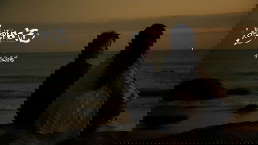 海鲜日记