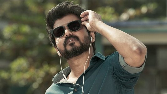 மாஸ்டர்