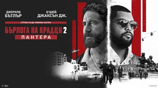 Den of Thieves 2: Pantera