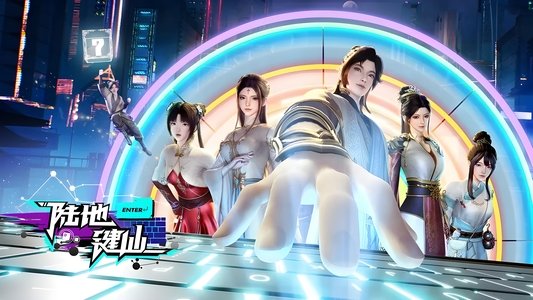 陆地键仙
