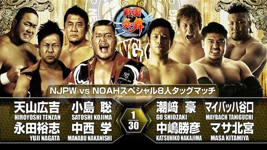 NJPW King of Pro-Wrestling 2016