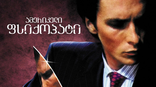 American Psycho