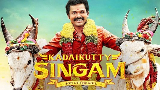 கடைக்குட்டி சிங்கம்