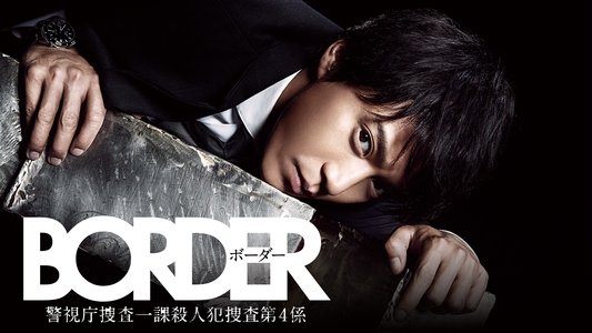 BORDER