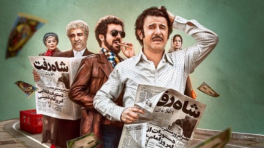 کوکتل مولوتوف