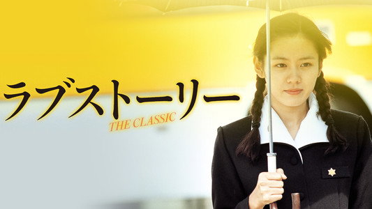 클래식