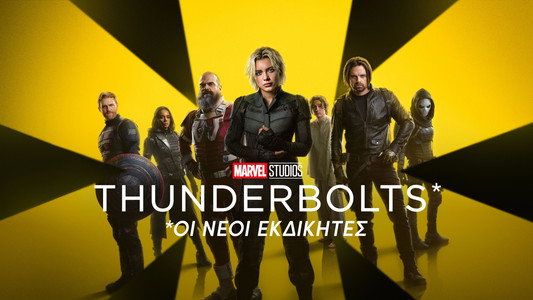 Thunderbolts*