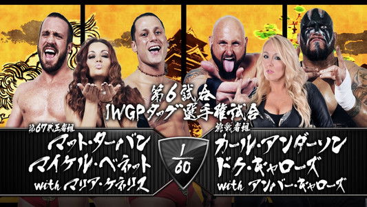 NJPW Dominion 7.5 in Osaka-jo Hall