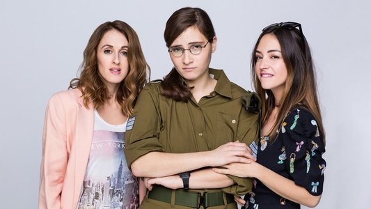 האחיות המוצלחות שלי