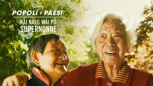 Nǎi Nai & Wài Pó