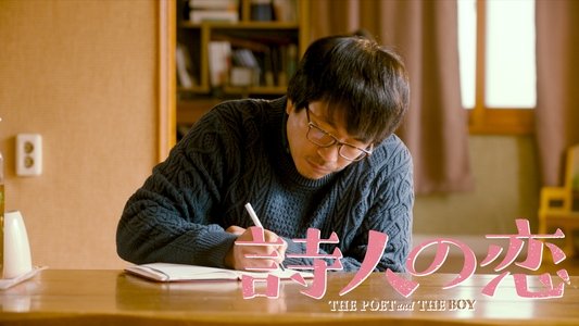 시인의 사랑